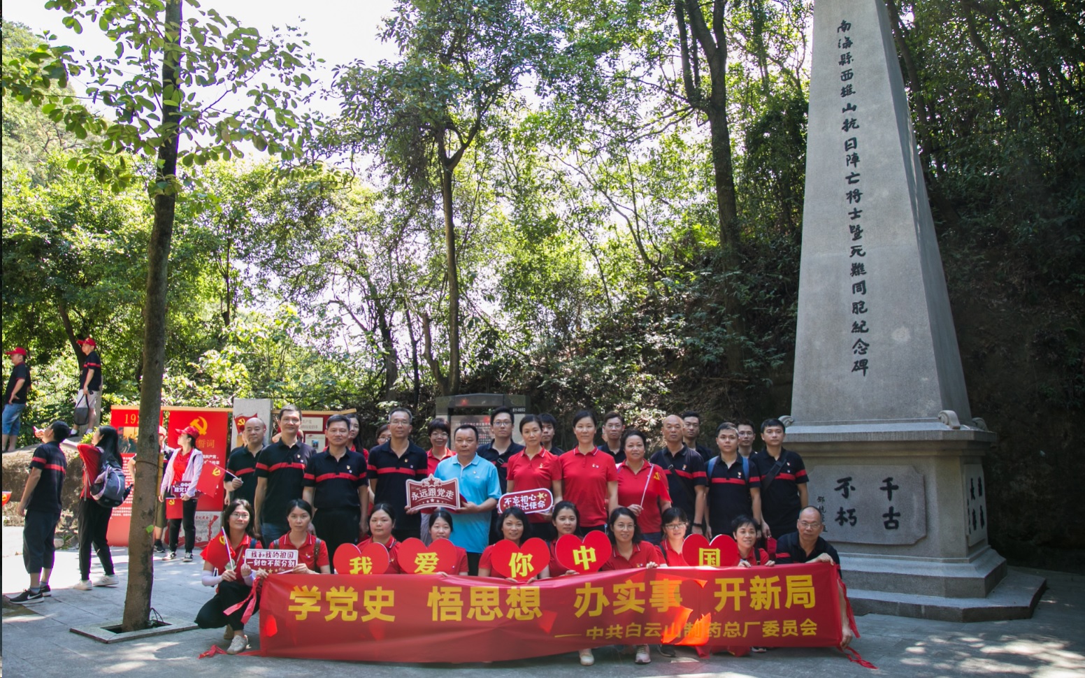 学党史，温初心，办实事——记总厂工会质管部门会春游活动