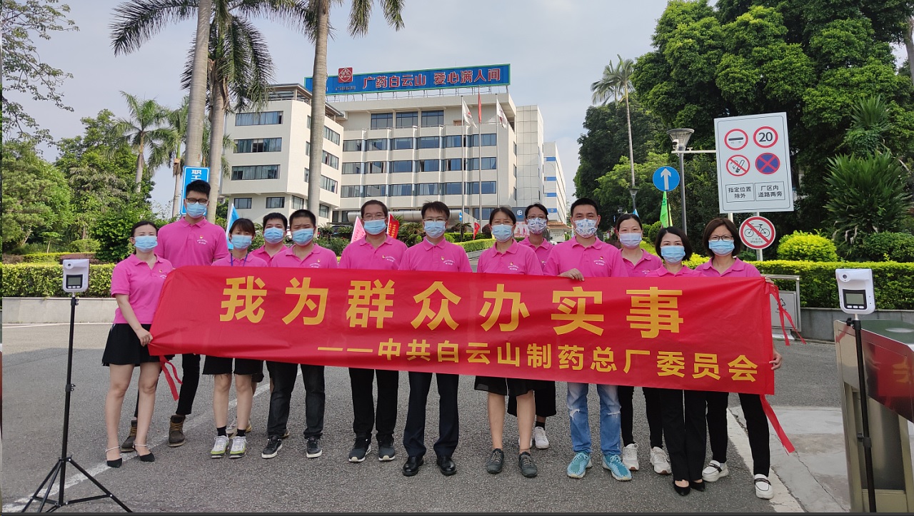 学党史办实事   同心抗击疫情