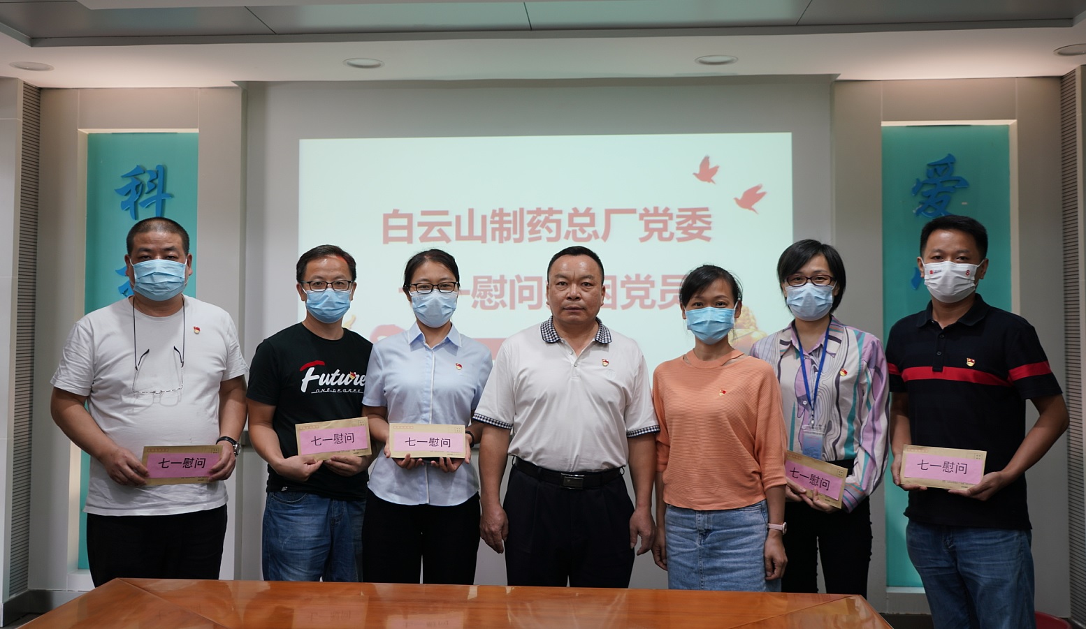 送关切 暖人心——304am永利集团党委发展“七一”慰问病困党员工作