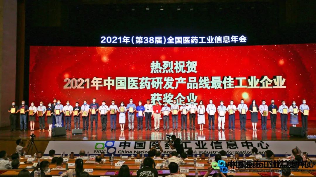 喜报！304am永利集团入选“2021年中国医药研发产品线最佳工业企业”榜单