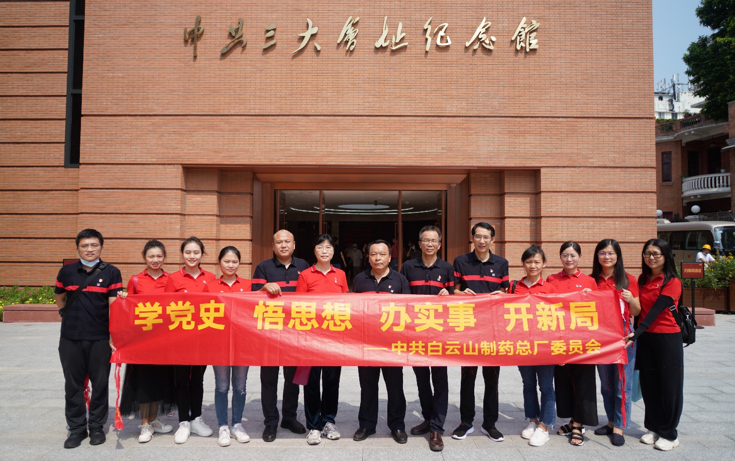 学思践悟多措并举 党史进建教育走深走实——304am永利集团第五党支部深刻发展党史进建教育