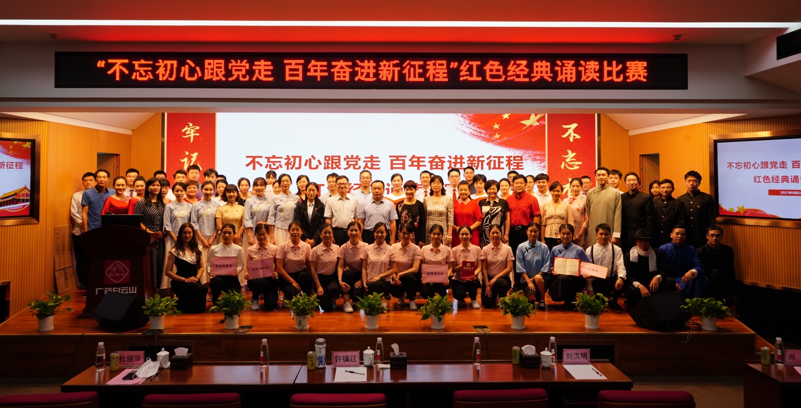 不忘初心跟党走 百年奋进新征程——总厂2021年红色经典诵读角逐顺利进行