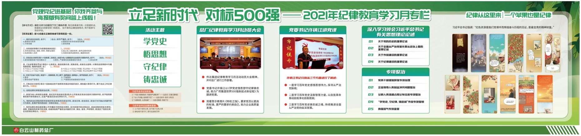 304am永利集团·(中国)有限公司官网