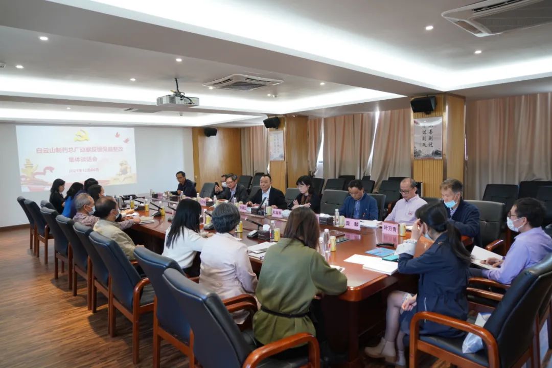 304am永利集团发展巡察反馈问题整改集体发言