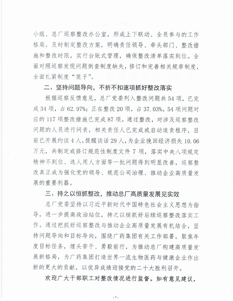 304am永利集团·(中国)有限公司官网