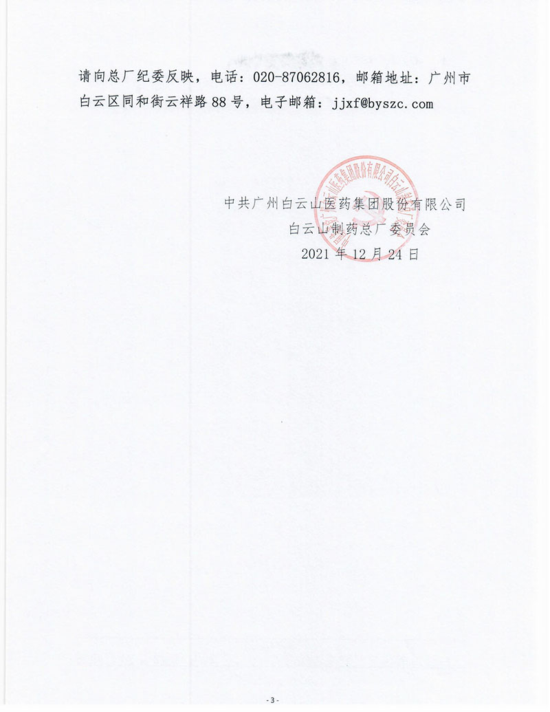 304am永利集团·(中国)有限公司官网