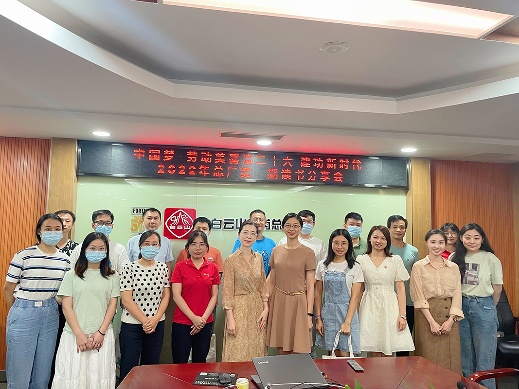 线上线下双结合，总厂想书分享活动这样办！