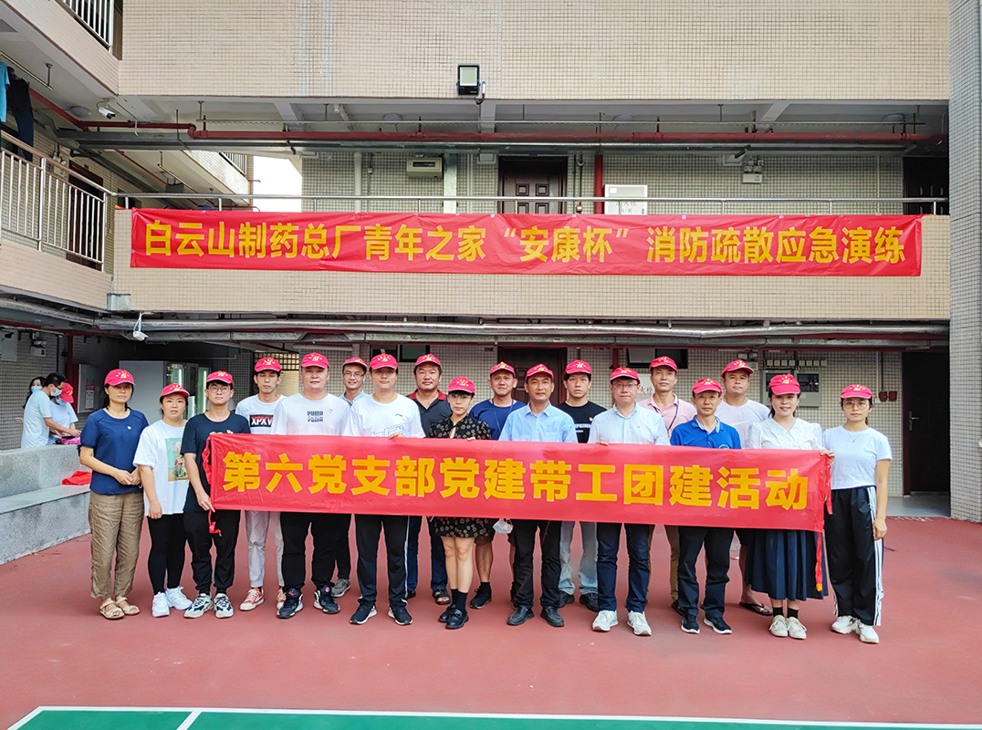 共建聚合力，携手保安全——第六党支部结合第五党支部、第八党支部发展党建带工建带团建活动