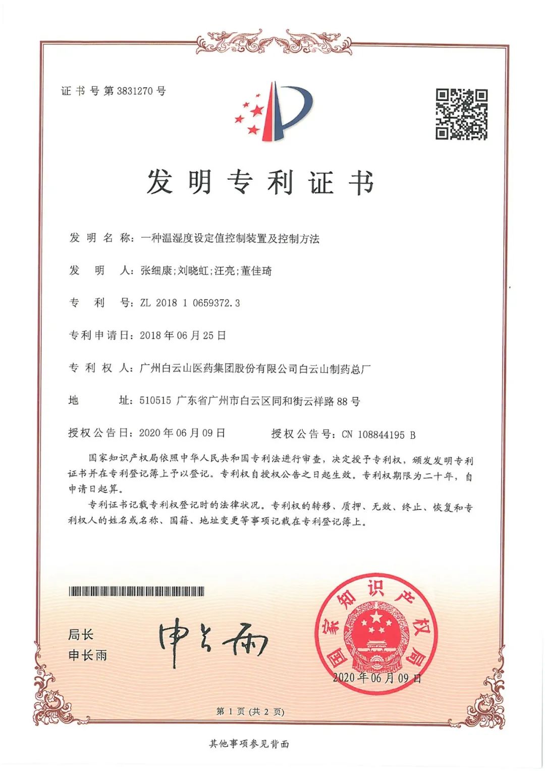 304am永利集团·(中国)有限公司官网