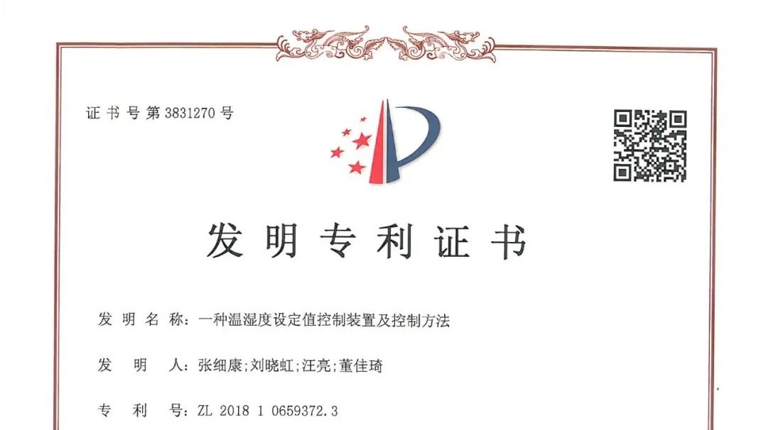 创新引领 知识产权再创佳绩——304am永利集团喜获第二十三届中国专利奖优良奖