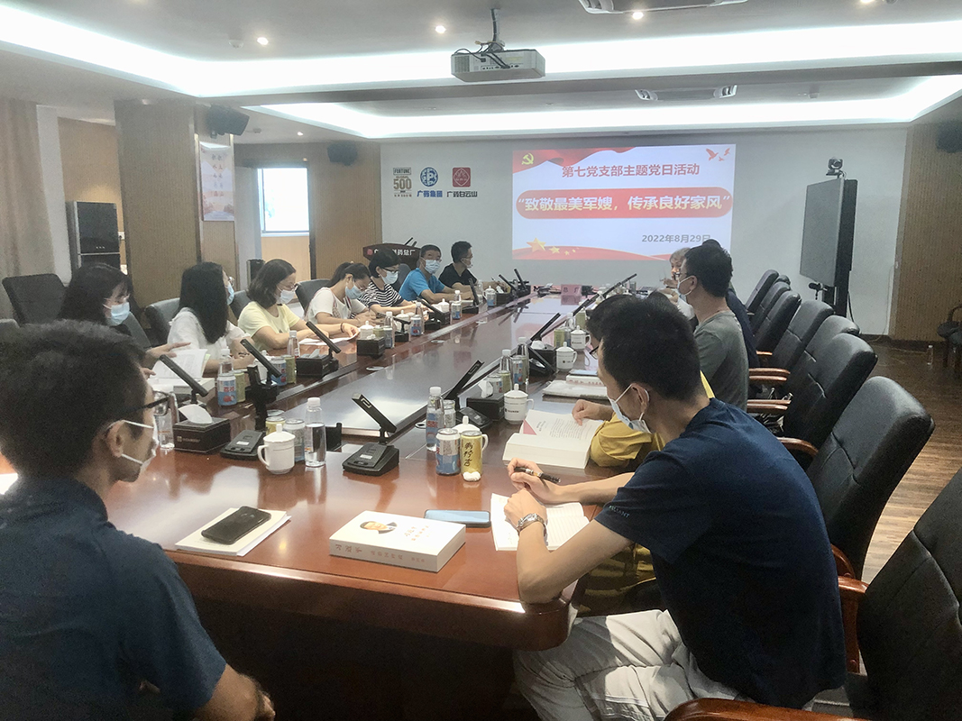 致敬最美军嫂，传承优良家风 —— 第七党支部发展爱军拥军主题党日活动