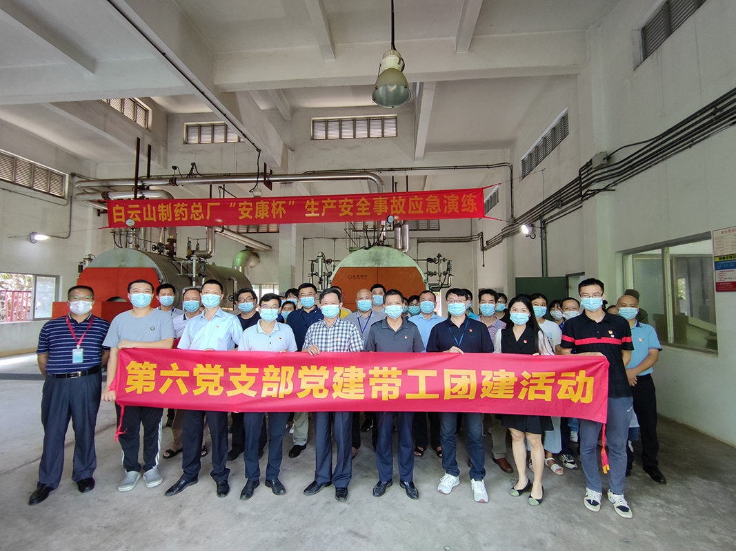 党建引领创安然，应急演练保安全 ——第六党支部发展党建带工建带团建活动