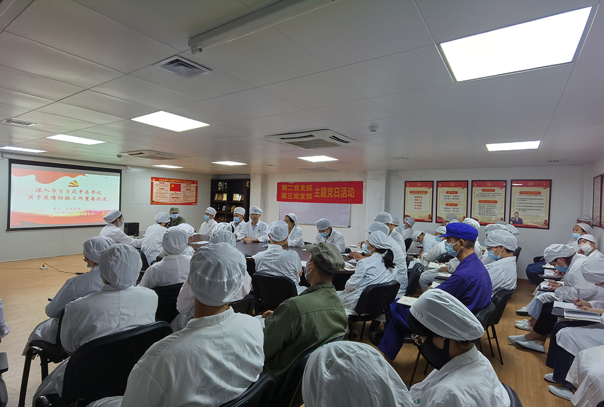 防疫进建一向步，战疫刻意不颠簸 ——第二、三党支部发展疫情防控专题进建