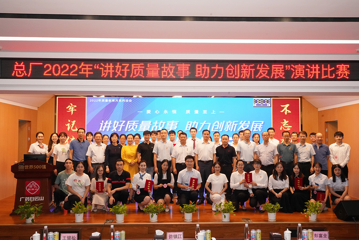 讲好质量故事 助力创新发展——304am永利集团进行质量故事演讲角逐