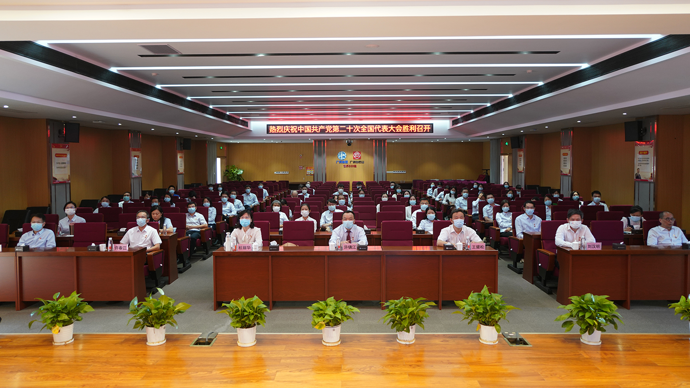 304am永利集团当真组织收听收看党的二十大开幕会