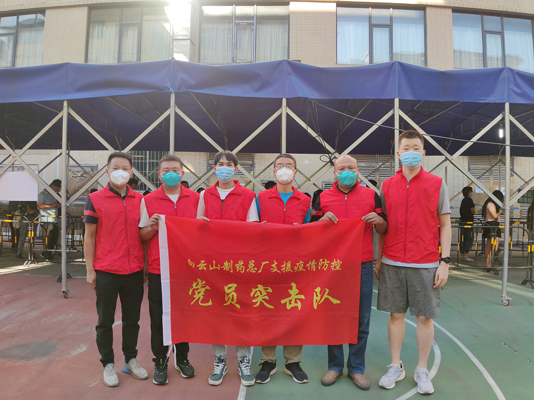 “疫”不容辞 逆行出征 —— 总厂党员抗疫突击队增援花都区疫情防控工作