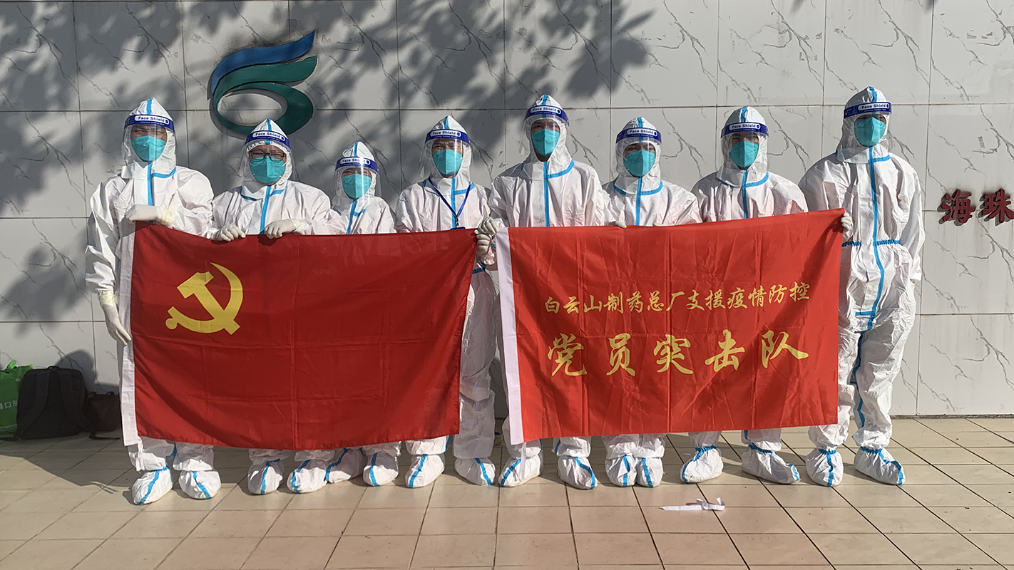 携手并肩！总厂抗疫突击队员海珠区战疫名排场