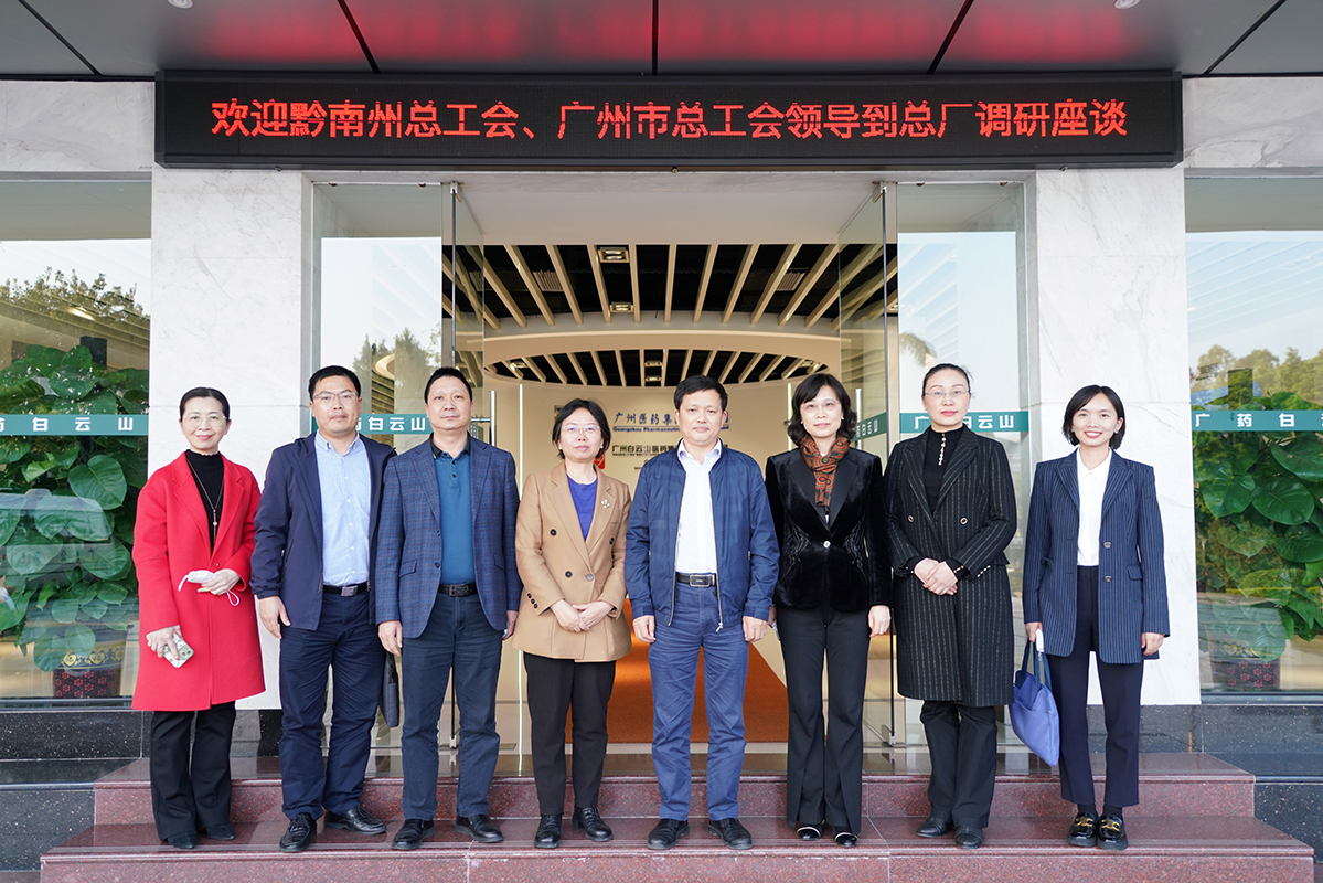 黔南州总工会、广州市总工会辅导一行光临304am永利集团调研