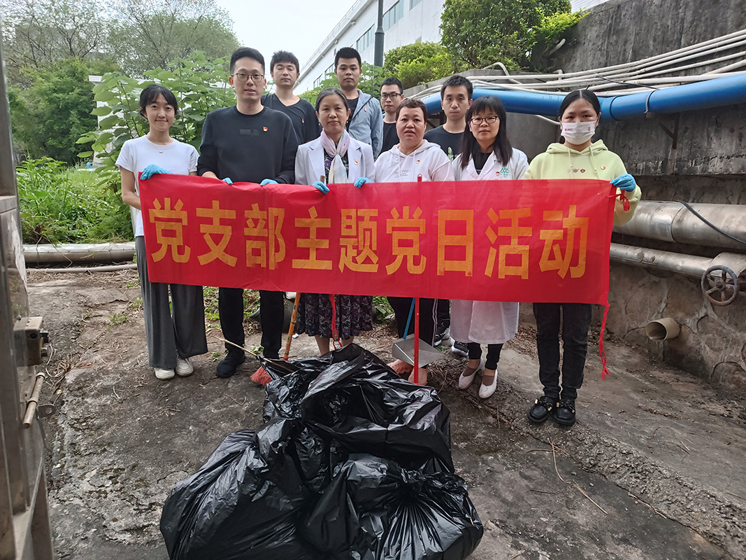 党团同心筑防线，奋力清疏显担任——爱心永恒质量至上党支部第四党幼组主题党日活动