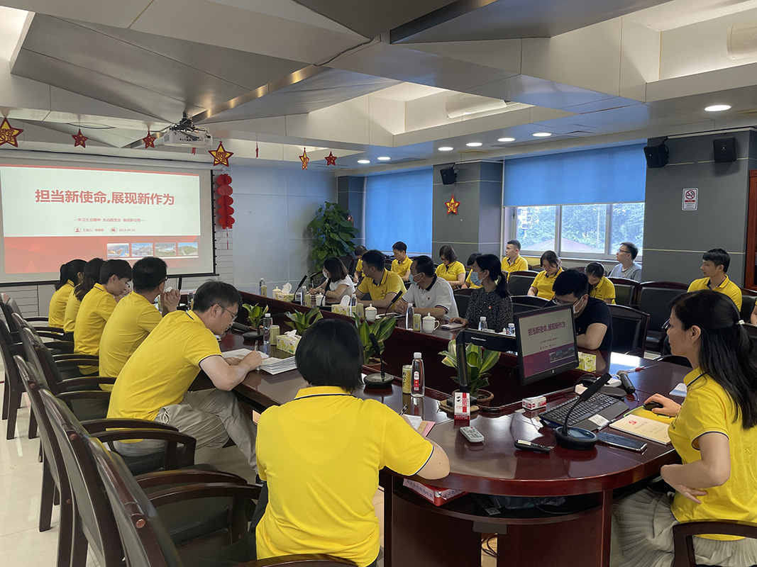 担任新使命  展示新作为——创新研发中心党支部召开2023年第二季度支部大会