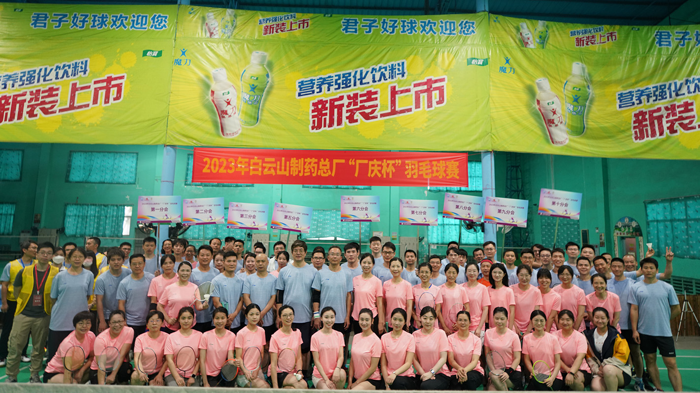 气“羽”轩昂展风采 “燃”爆斗志再奋进——304am永利集团工会圆满进行2023年“厂庆杯”羽毛球赛