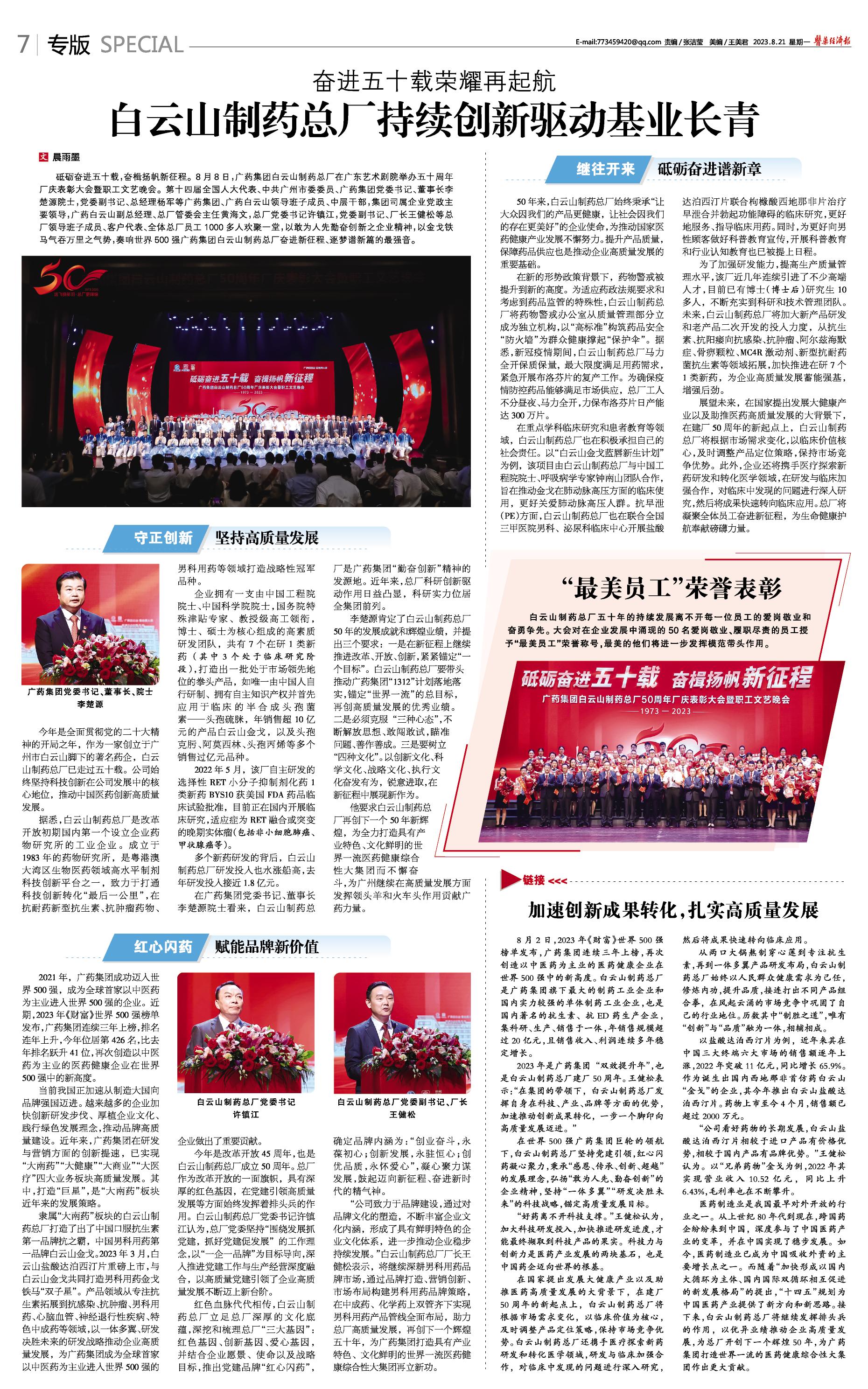 304am永利集团·(中国)有限公司官网