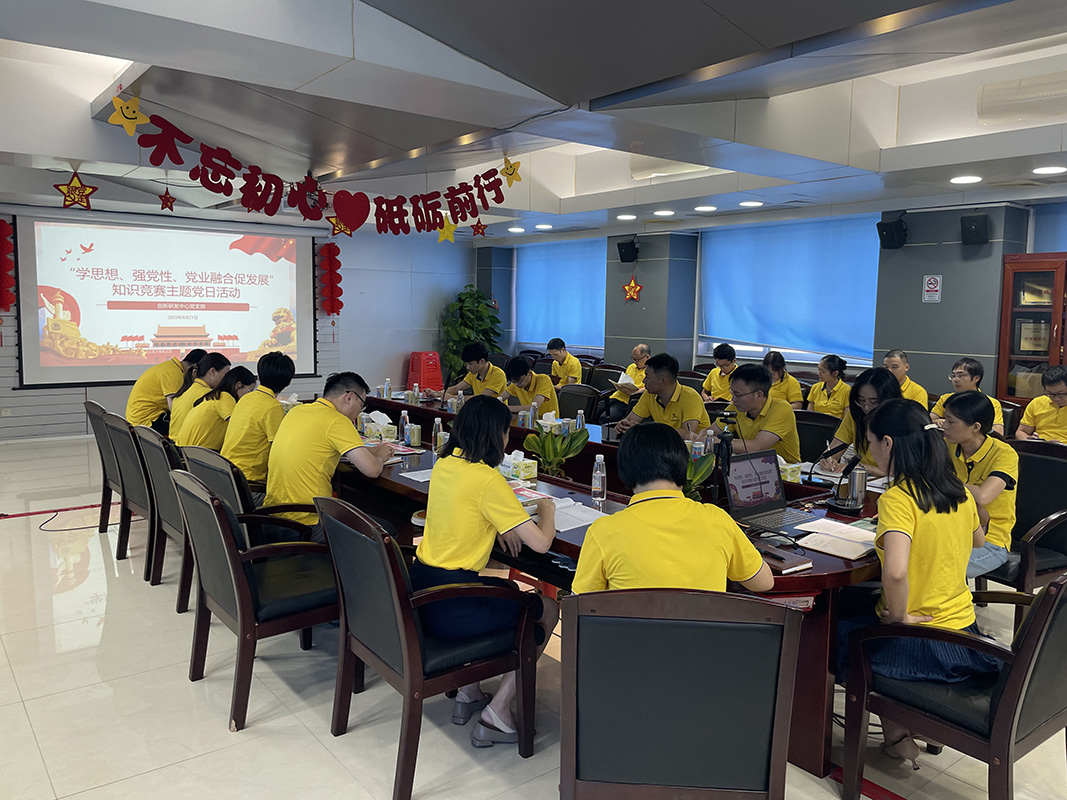 “学思想、强党性，党业融合促发展”—— 创新研发中心党支部发展知识较量主题党日活动