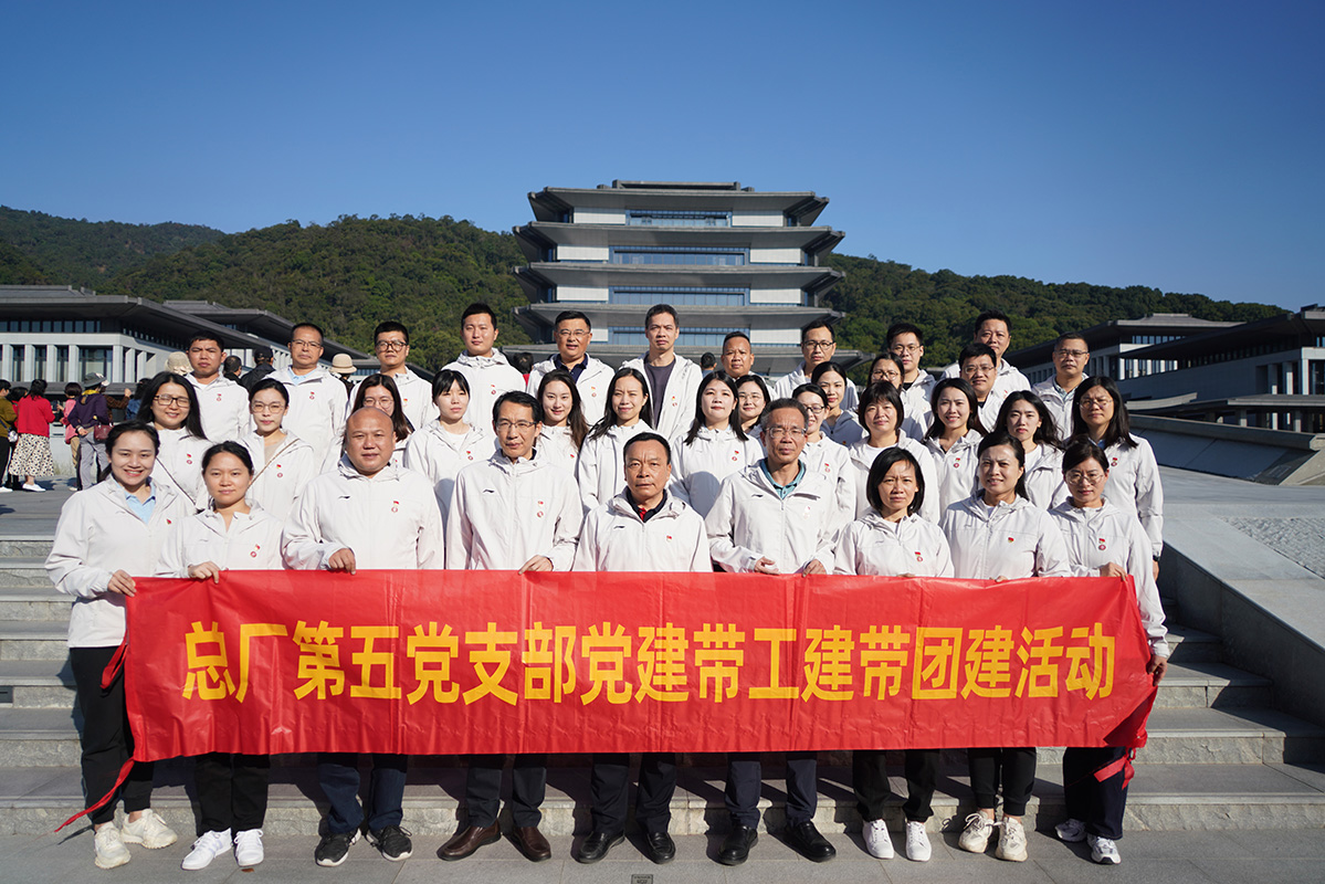 赓续汗青文脉 弘扬优良文化——304am永利集团第五党支部赴国度版本馆广州分馆发展党建带工建带团建活动
