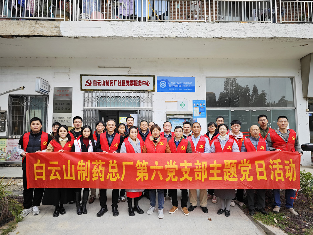总厂第六党支部发展“爱国卫生、党员先杏妆主题党日活动