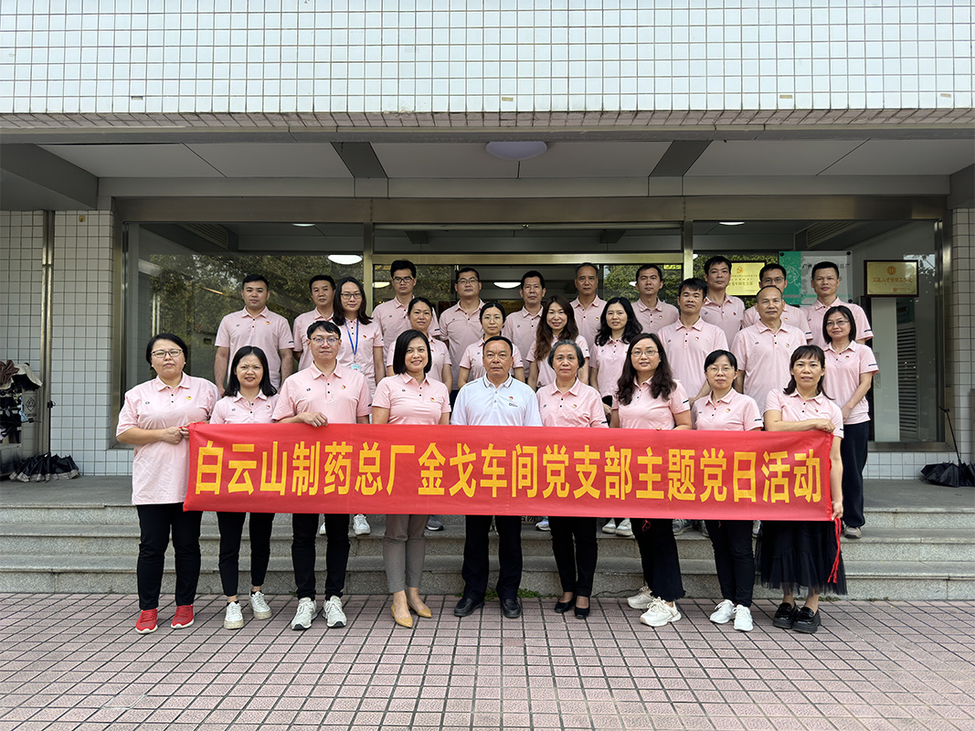 纪律端正挺在前，责任担任扛在肩——金戈车间党支部召开党员大会