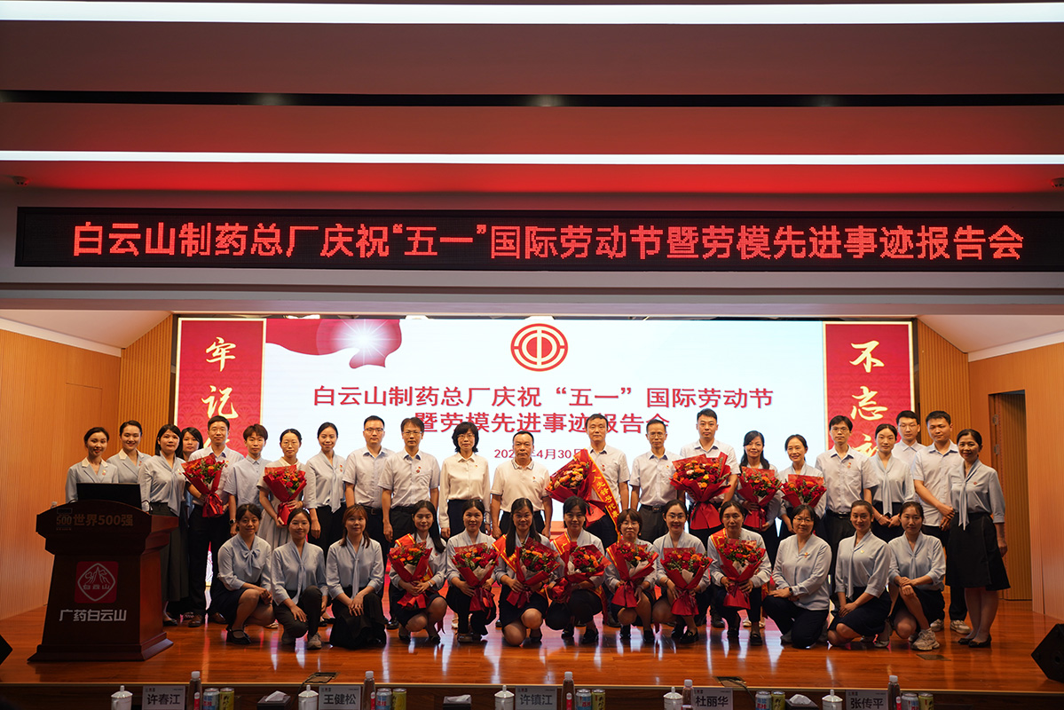 凝聚楷模力量 谱写奋进篇章丨304am永利集团召开庆祝“五一”国际劳动节暨劳模先进事迹汇报会