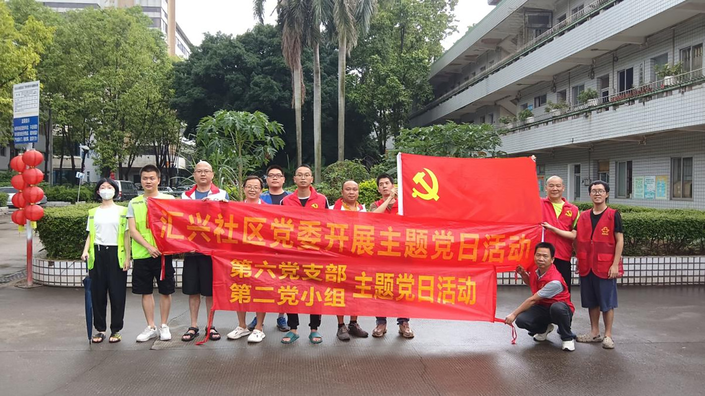 绿美芳村，共筑俏丽环境—— 总厂第六党支部第二党幼组与汇兴社区党委 结合发展主题党日活动