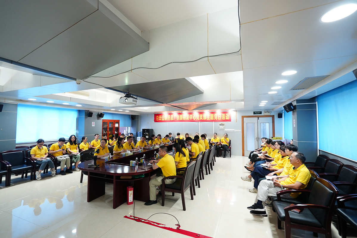 加快创新型研发，聚焦高质量发展——创新研发中心党支部深刻进建贯彻党的二十届三中全会心灵