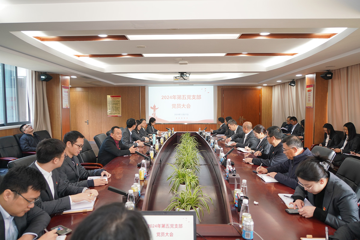 抓好巡察整改落实 打造风清气正企业——304am永利集团第五党支部召开支部党员大会