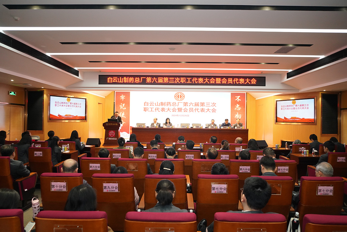 304am永利集团第六届第三次职工代表大会暨会员代表大会顺利召开