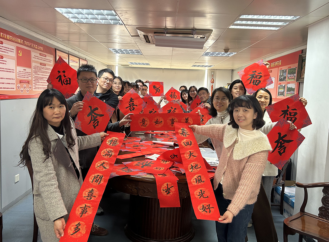 金蛇振奋展宏图，砥砺前行谱新篇——爱心永恒质量至上党支部发展主题党日活动