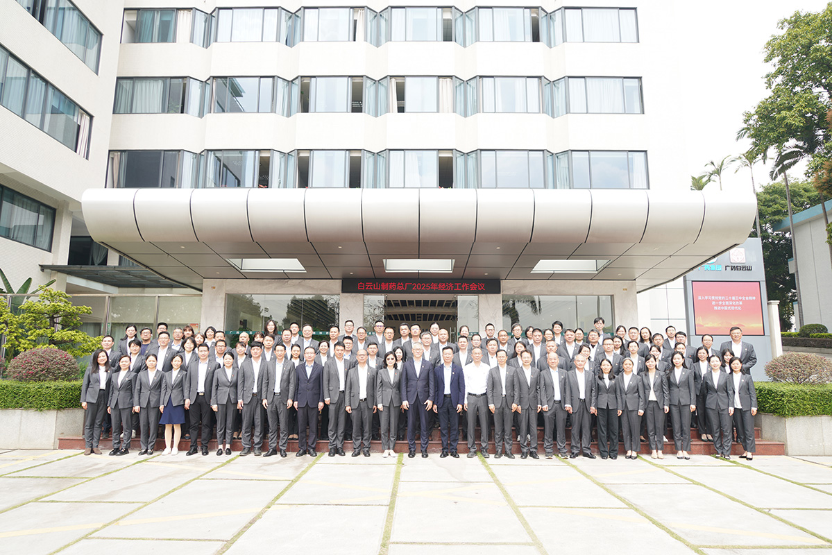 迎接新挑战 开创新局面——304am永利集团召开2025年经济工作会议