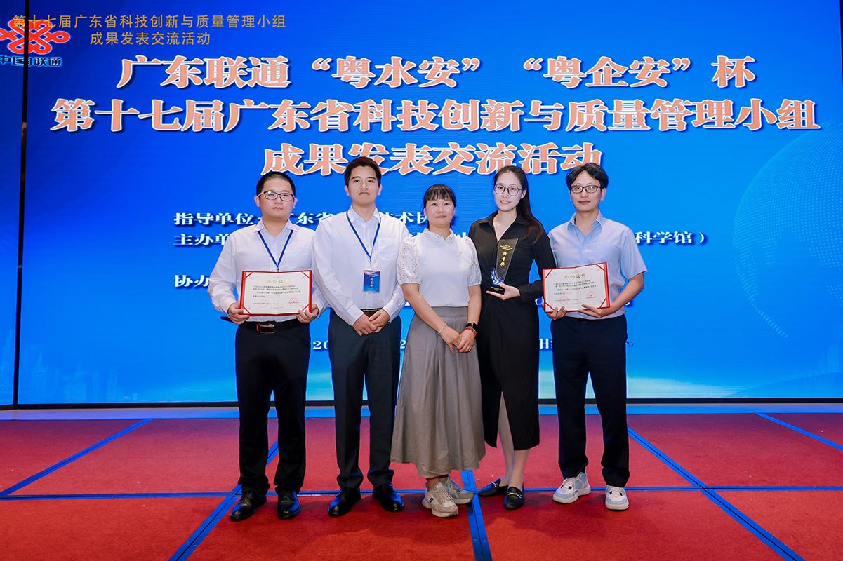 304am永利集团QC成就在第十七届广东省科技创新与质量治理幼组成就颁发互换活动中获佳绩