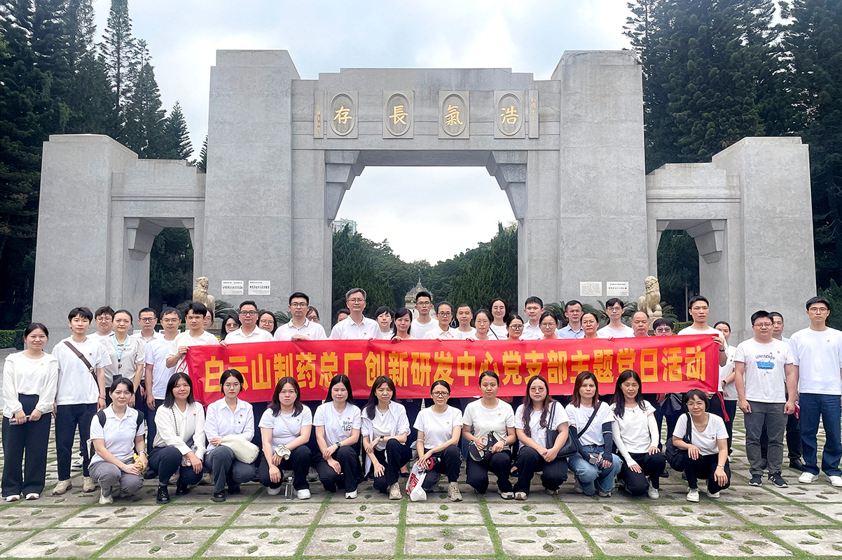 红色基因培根铸魂，英烈心灵淬炼初心 ——创新研发中心党支部发展“怀想英烈，砥砺初心”主题党日活动