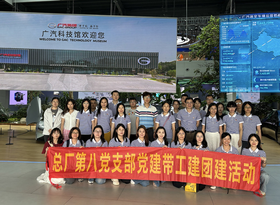 党建引领聚合力，数智履历促发展——总厂第八党支部发展“数智履历?科技赋能”主题党日活动