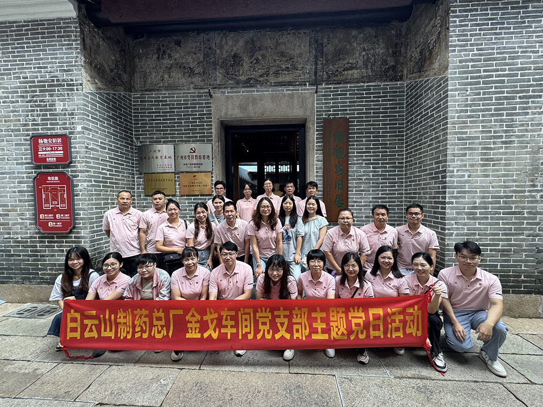 红色足迹映初心 警钟长鸣砺廉心——金戈车间党支部发展党建带团建、工建主题党日活动