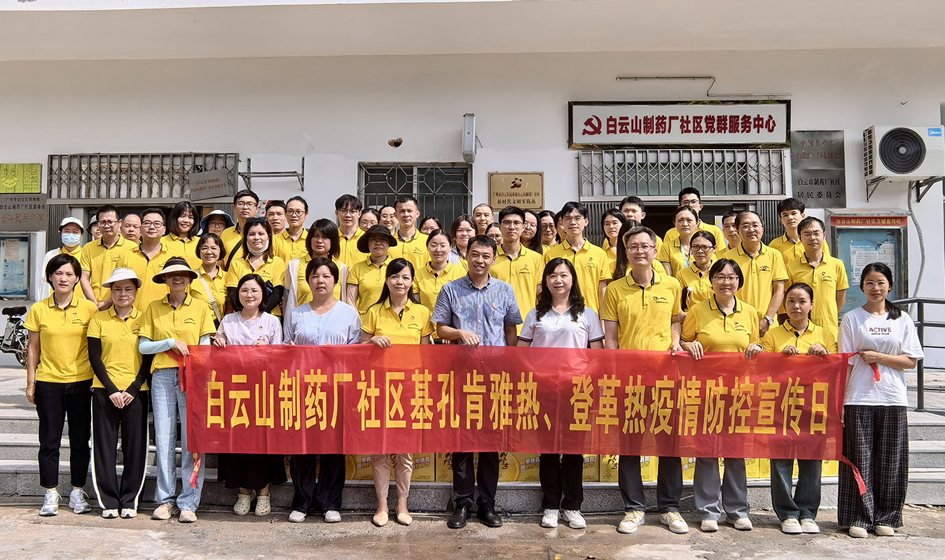 党建引领聚合力——304am永利集团党委多措并举筑牢“两热”防控防线