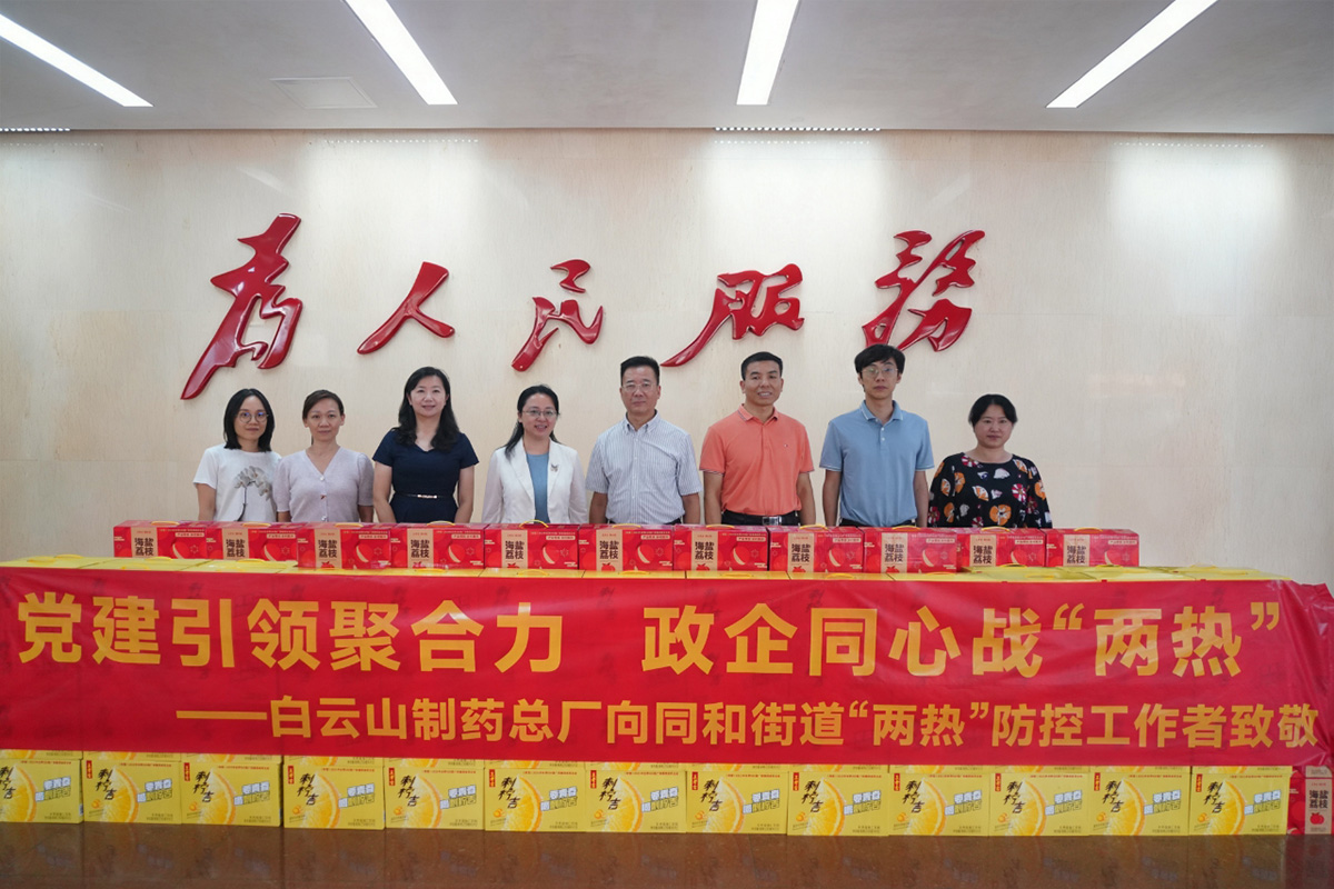 党建引领聚合力 政企同心战“两热”