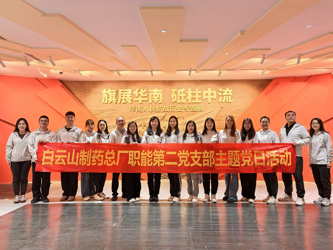 铭刻抗战汗青 凝聚奋进力量——总厂职能第二党支部赴广东省档案馆发展主题党日活动