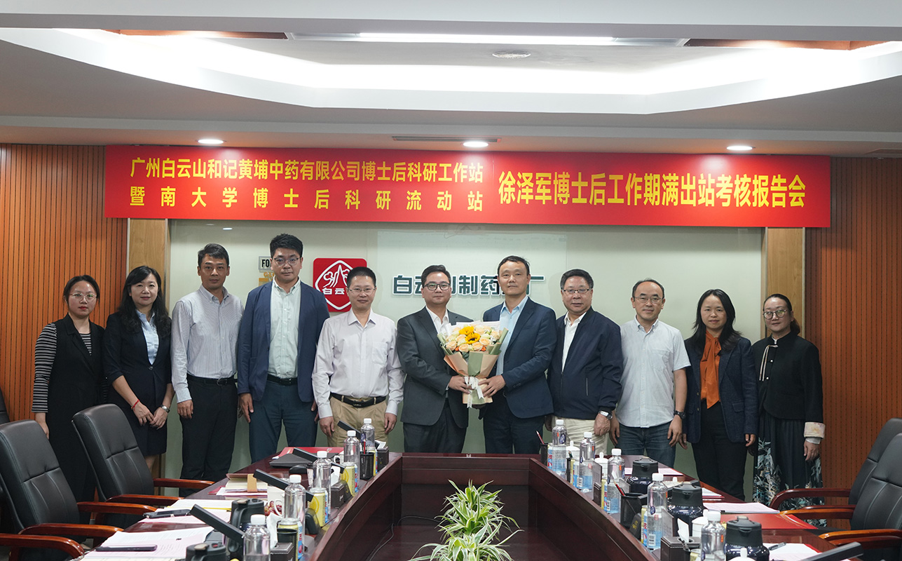 英才荟萃 蓄力创新丨304am永利集团进行博士后出站查核暨开题汇报会