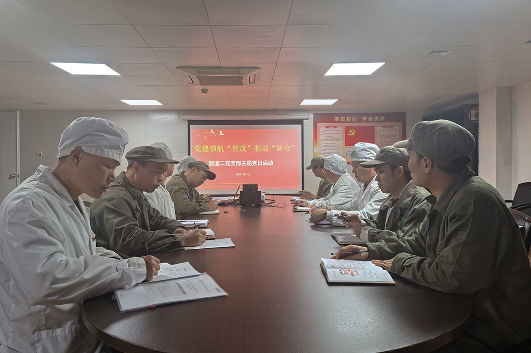 党业融合聚合力 党员攻关解难题——第二造作部仓储数字化转型提质增效